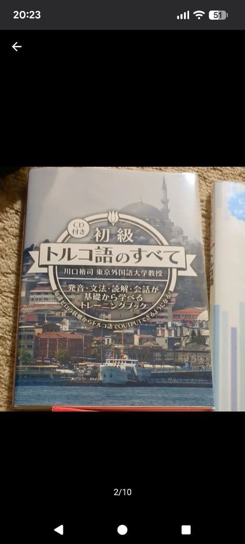【20時までの限定価格】トルコ語　学習参考書　まとめ売り