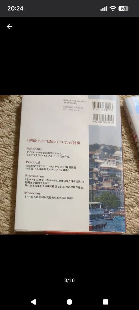【20時までの限定価格】トルコ語　学習参考書　まとめ売り