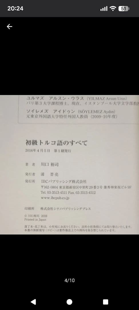 【20時までの限定価格】トルコ語　学習参考書　まとめ売り