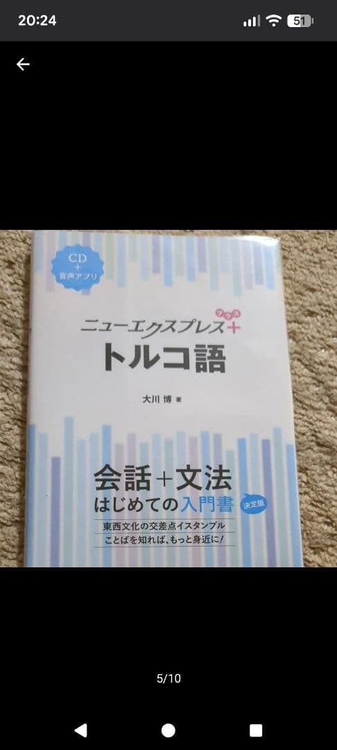 【20時までの限定価格】トルコ語　学習参考書　まとめ売り