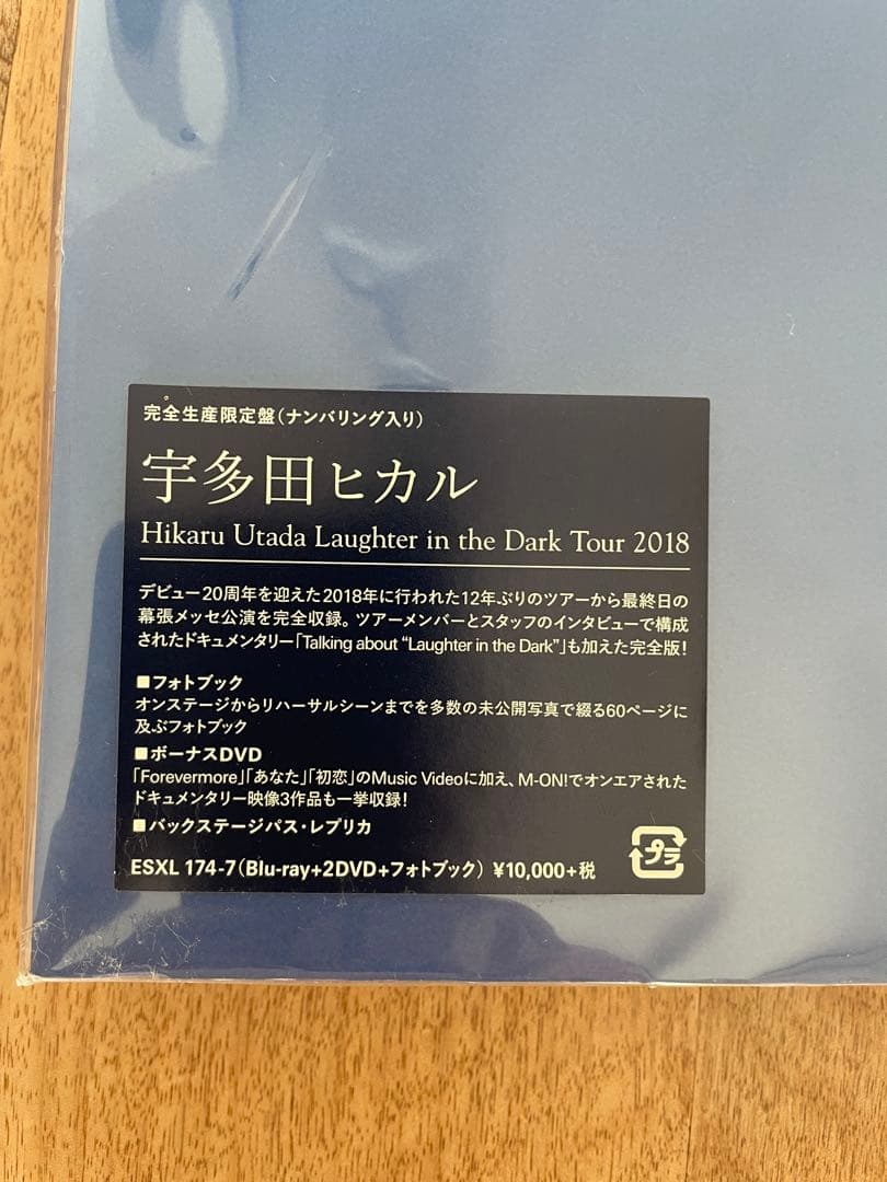 宇多田ヒカル Laughter in the Dark Tour 2018 新品