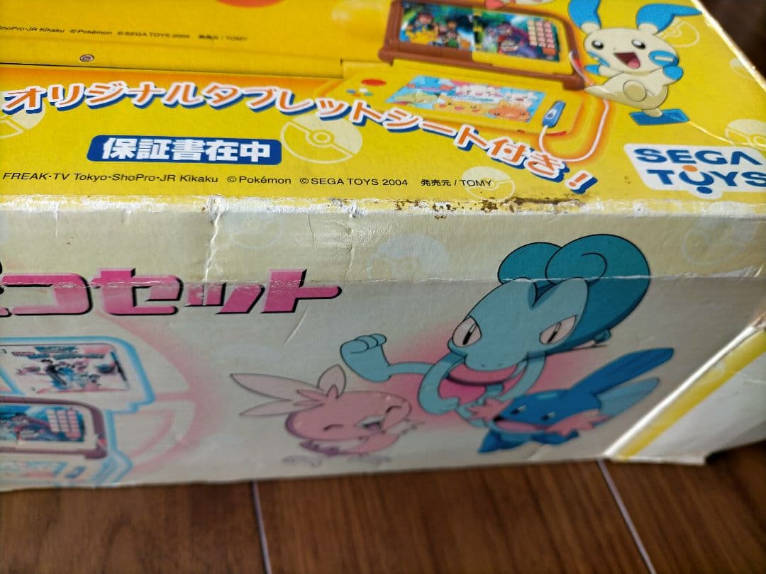 【動作品】SEGA PICO ピカチュウモデル