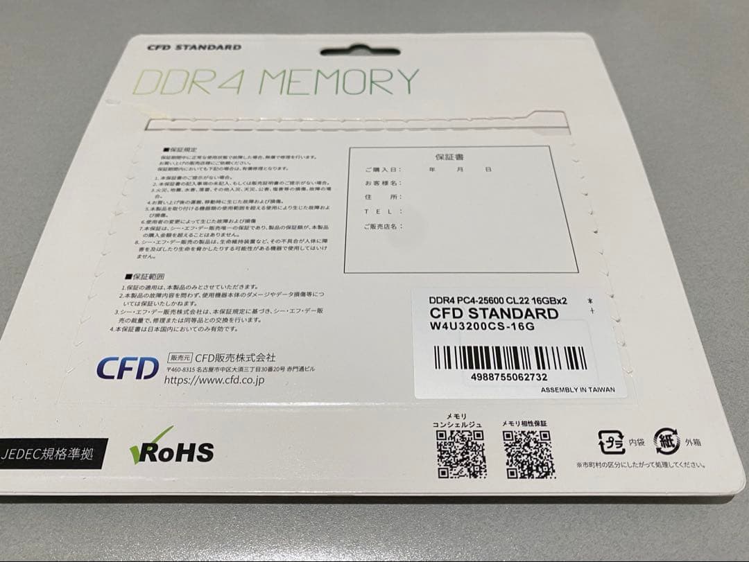 に*郎様 CFD STANDARD DDR4 16GB 3200MHz