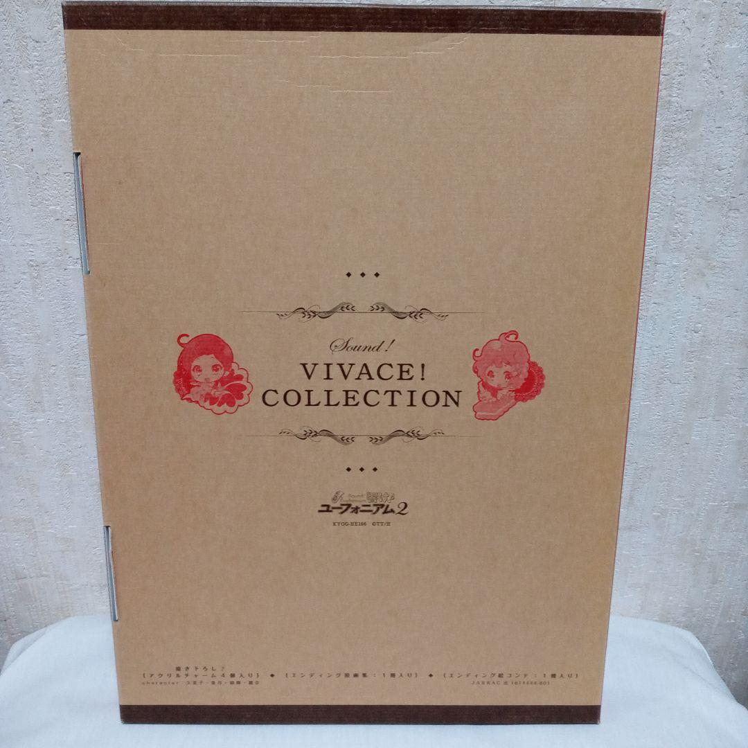 『響け!ユーフォニアム2』 sound! VIVACE! COLLECTION