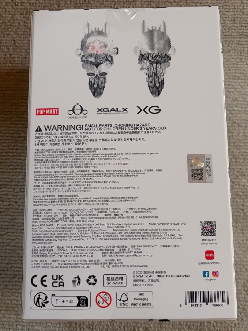 SKULLPANDA スカルパンダ　XGコラボ　新品未使用　POPMART