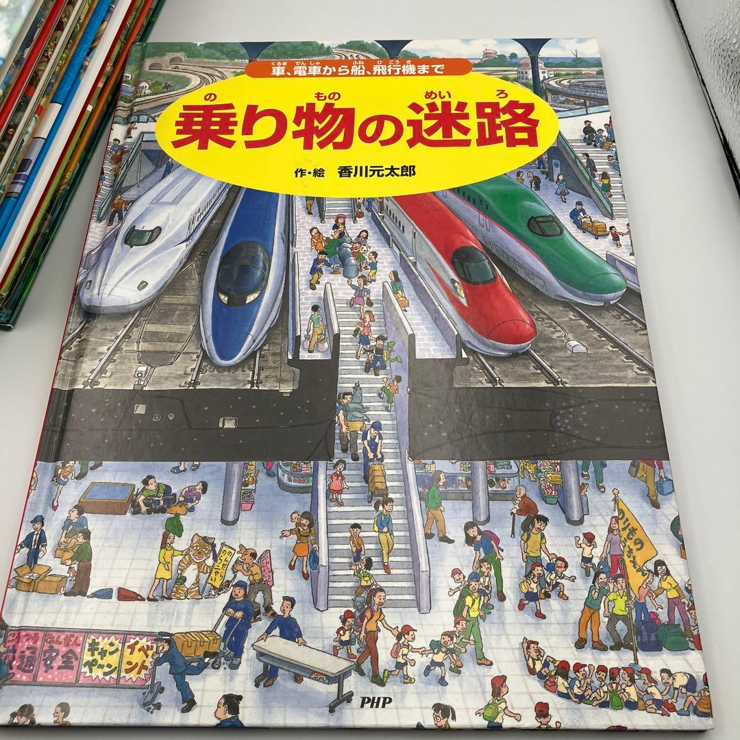 めいろ　16冊　セット　香川元太郎　大迷路　トミカ　きょうりゅう　おばけ