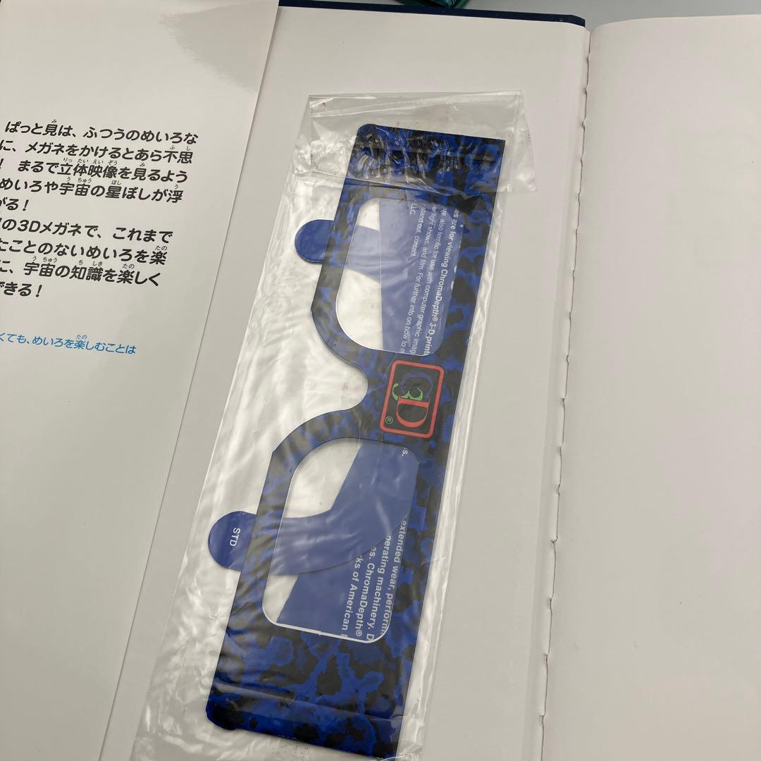 めいろ　16冊　セット　香川元太郎　大迷路　トミカ　きょうりゅう　おばけ