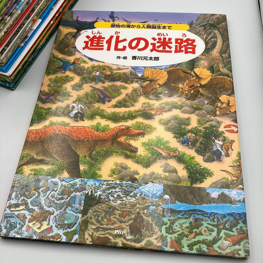 めいろ　16冊　セット　香川元太郎　大迷路　トミカ　きょうりゅう　おばけ