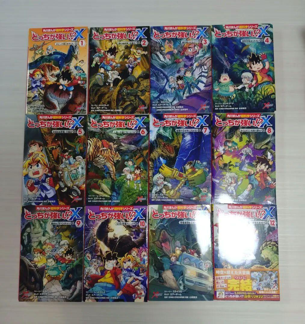 専用です！！角川まんが科学シリーズ 全36冊