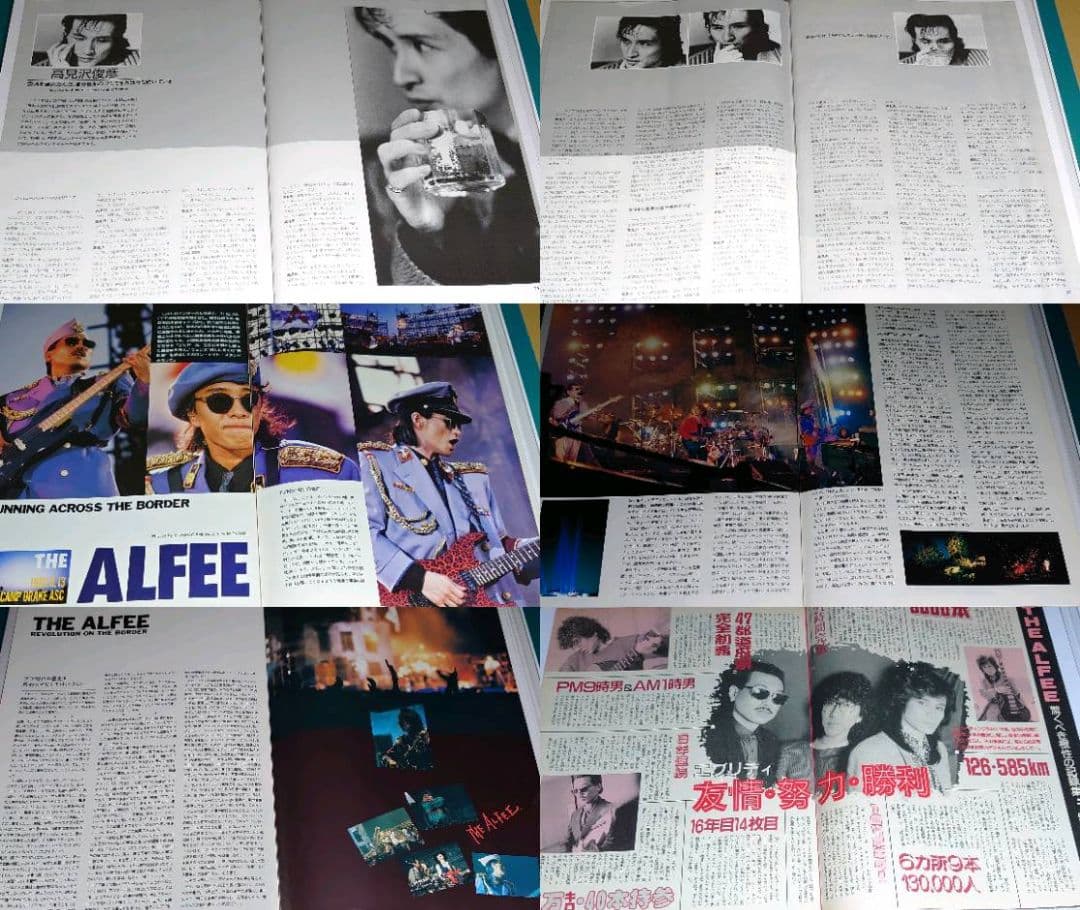 きみこ　THE ALFEE　大量　切り抜き　ファイ　2冊120P