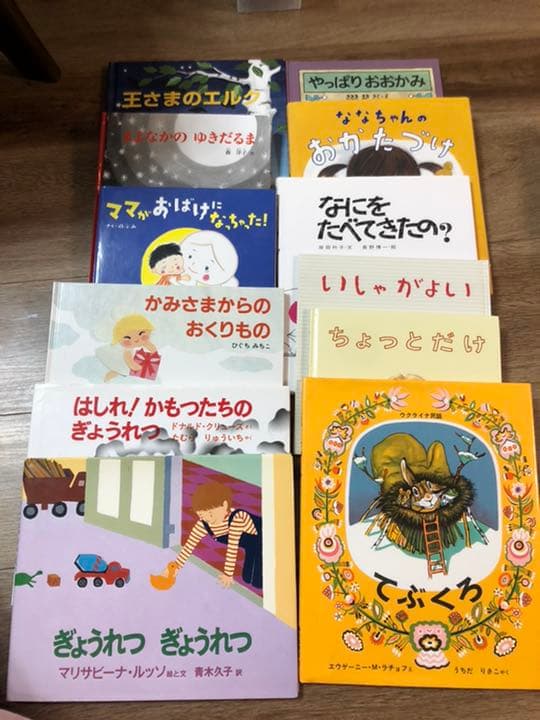 お値下げしました❣️絵本27冊セット