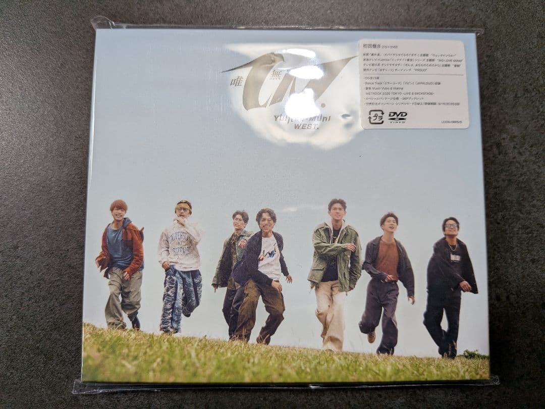 WEST. 唯一無二 3形態 特典付 CD+DVD