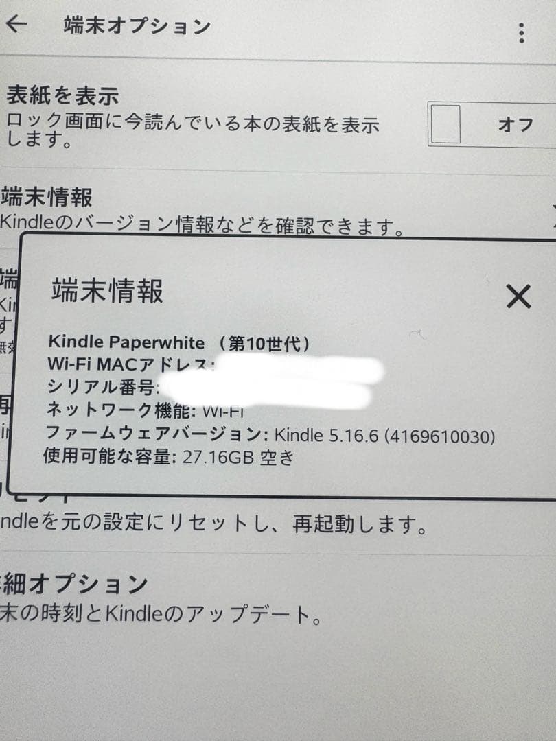 Kindle paper White トワイライトブルー