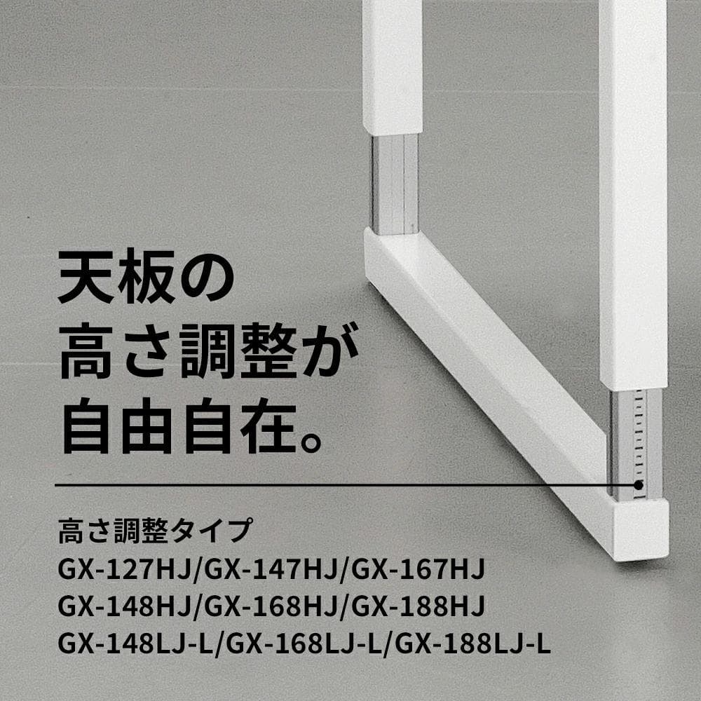 GARAGE fantoni GX 昇降デスク ファントーニ 幅140×奥行70