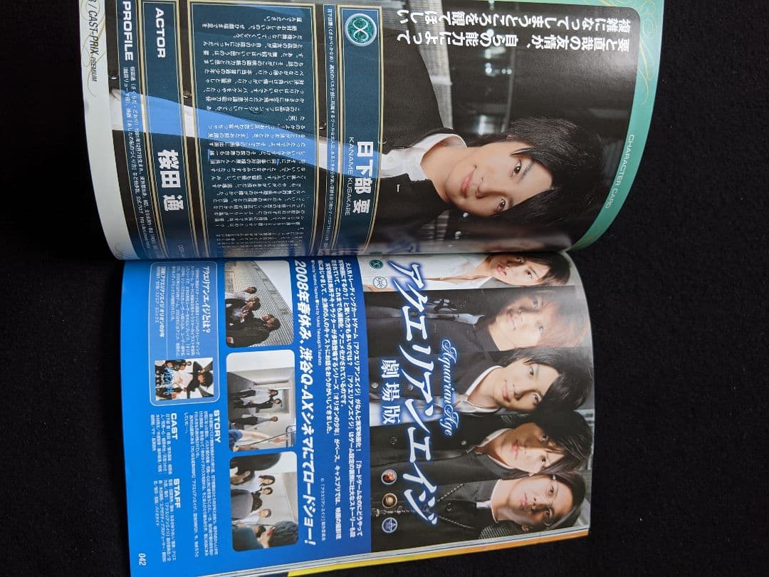 キャスプリプレミアム　仮面ライダー電王　中村優一　荒木宏文　瀬戸康史　佐藤健