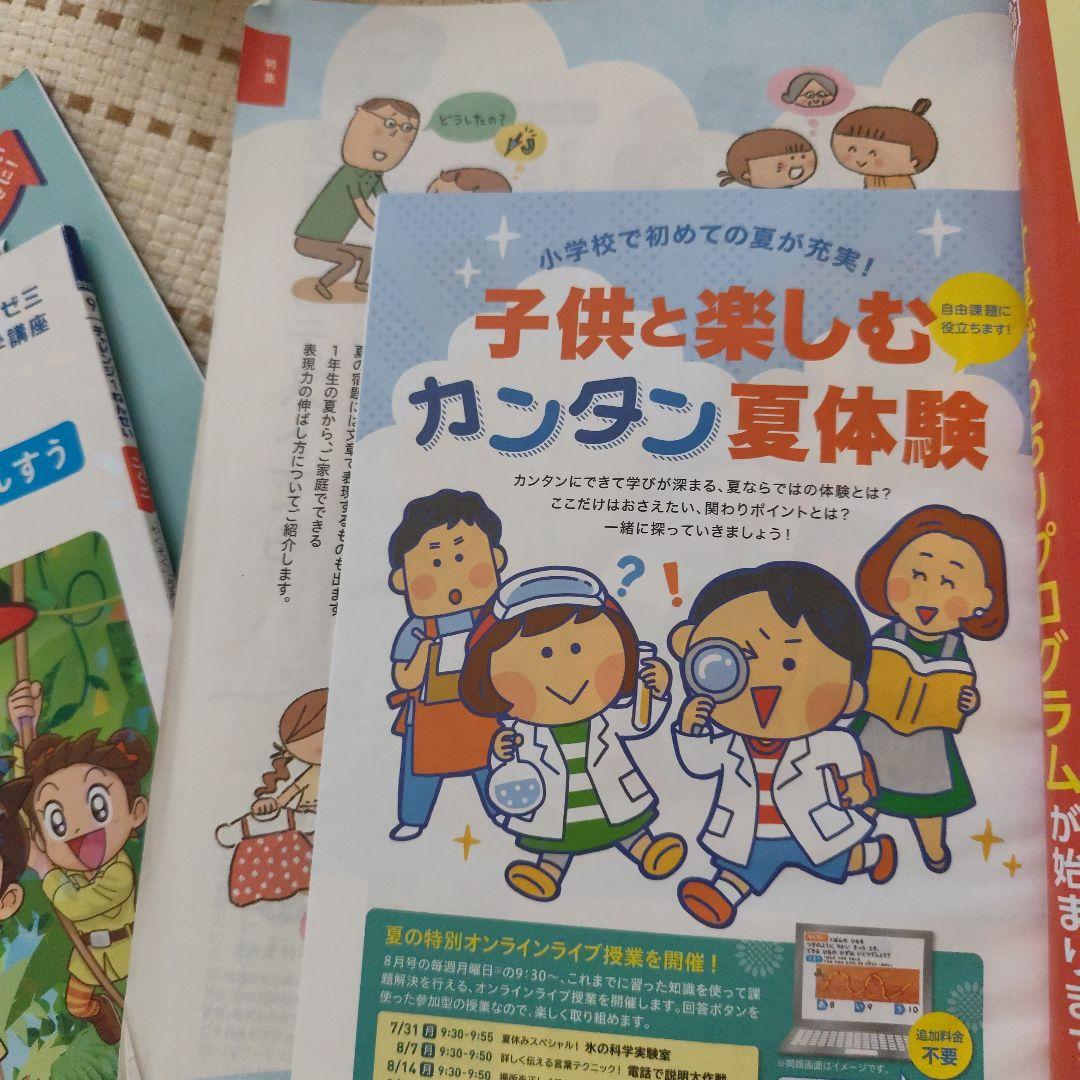 チャレンジ1年生　まとめ売り　ベネッセ