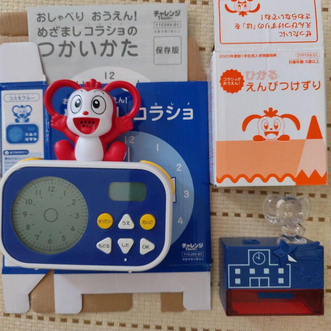 チャレンジ1年生　まとめ売り　ベネッセ