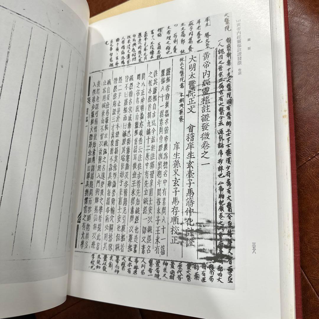 古活字版図録 国立国会図書館 平成二年
