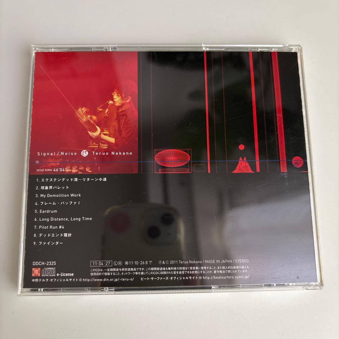 邦楽 Signal/Noise