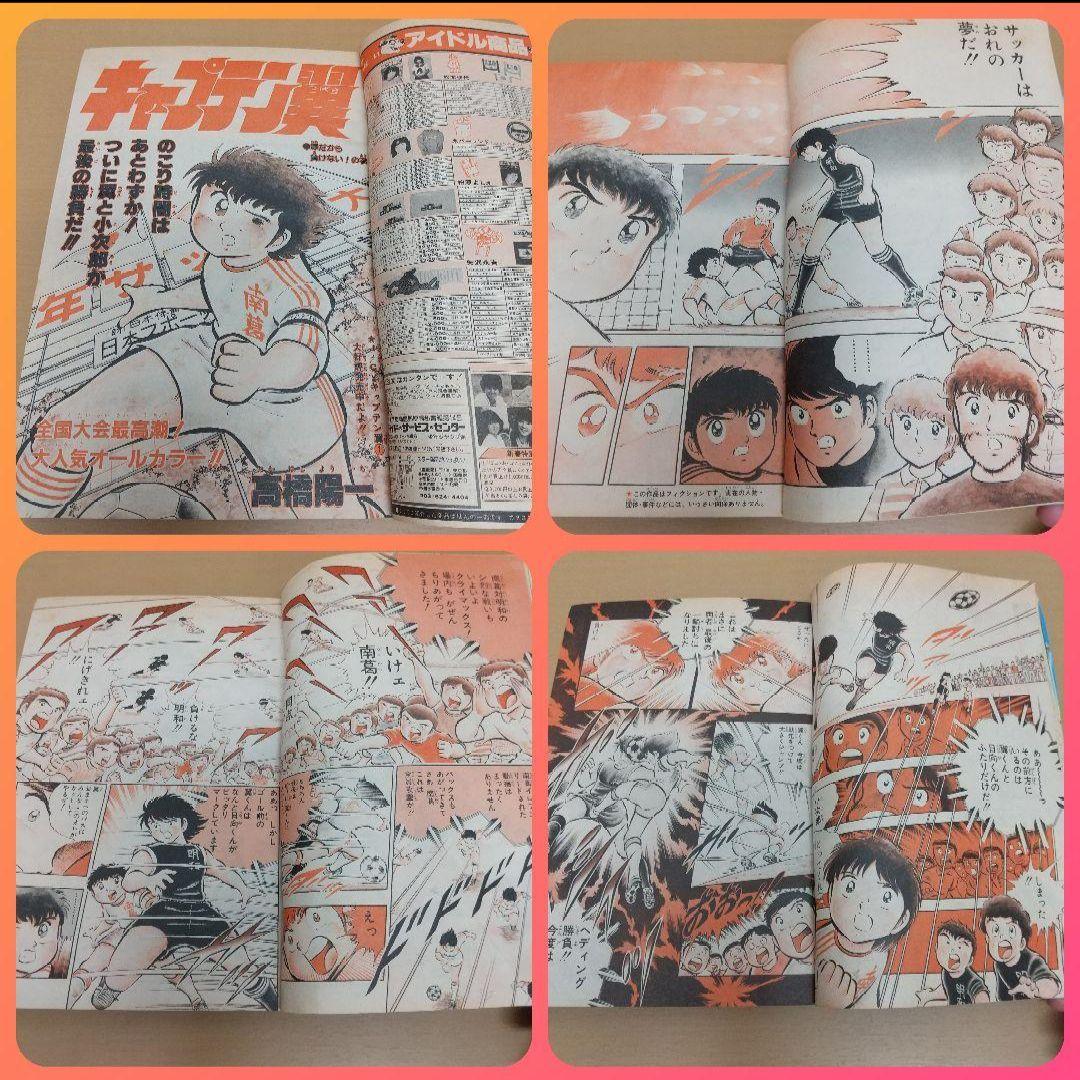 週刊少年ジャンプ 1982年8号※Dr.スランプ 巻頭※キン肉マンセンターカラー