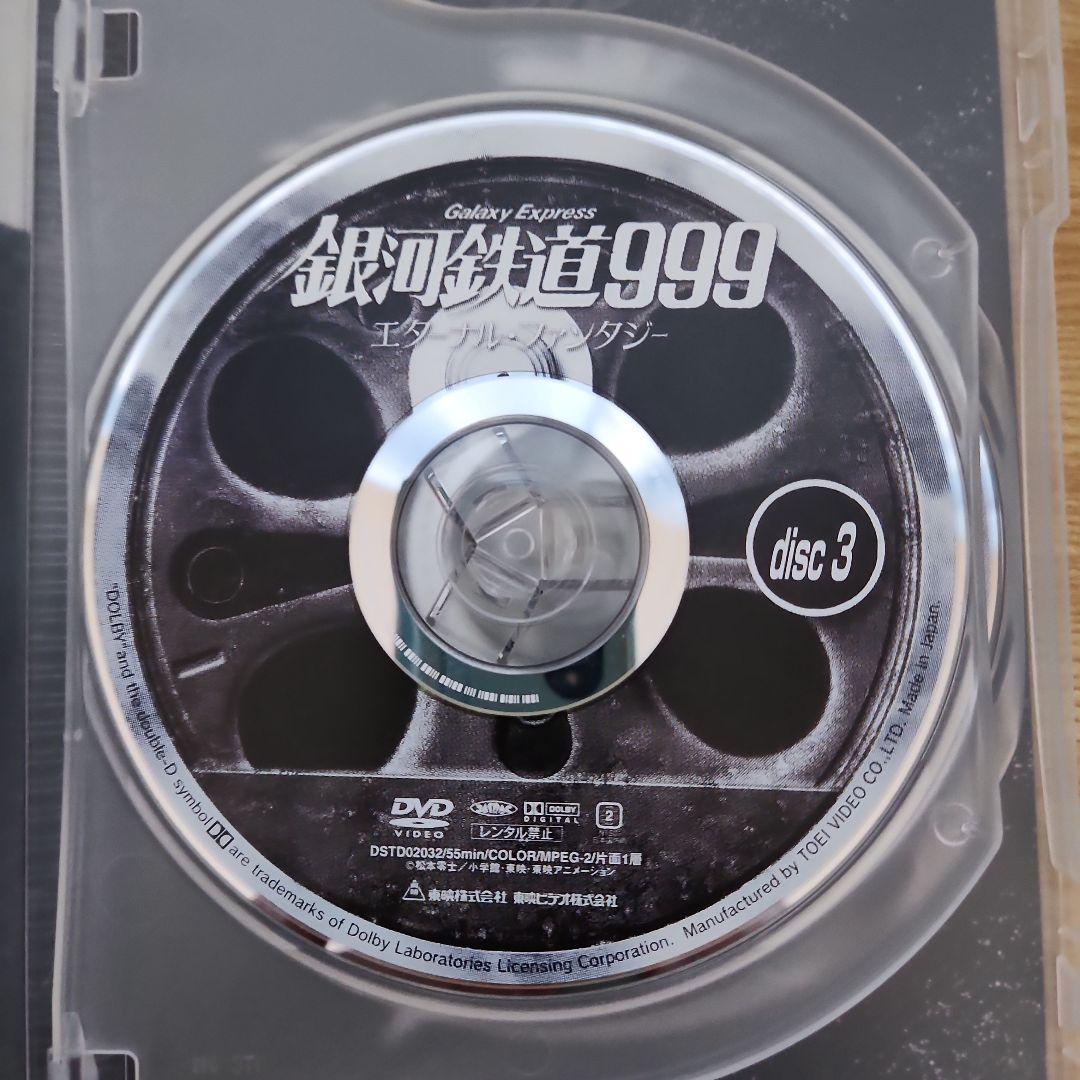 銀河鉄道999 DVD-BOX the MOVIE