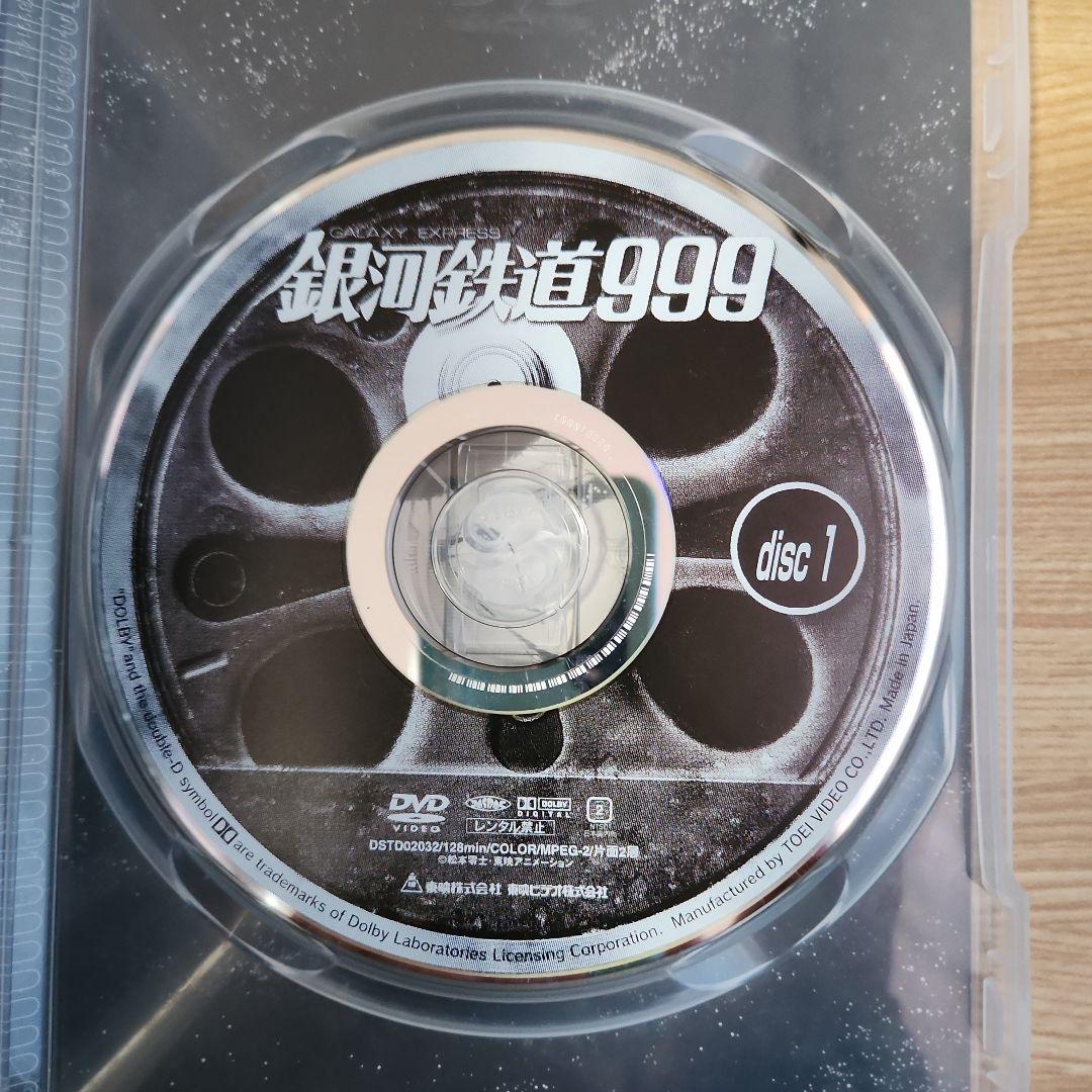 銀河鉄道999 DVD-BOX the MOVIE