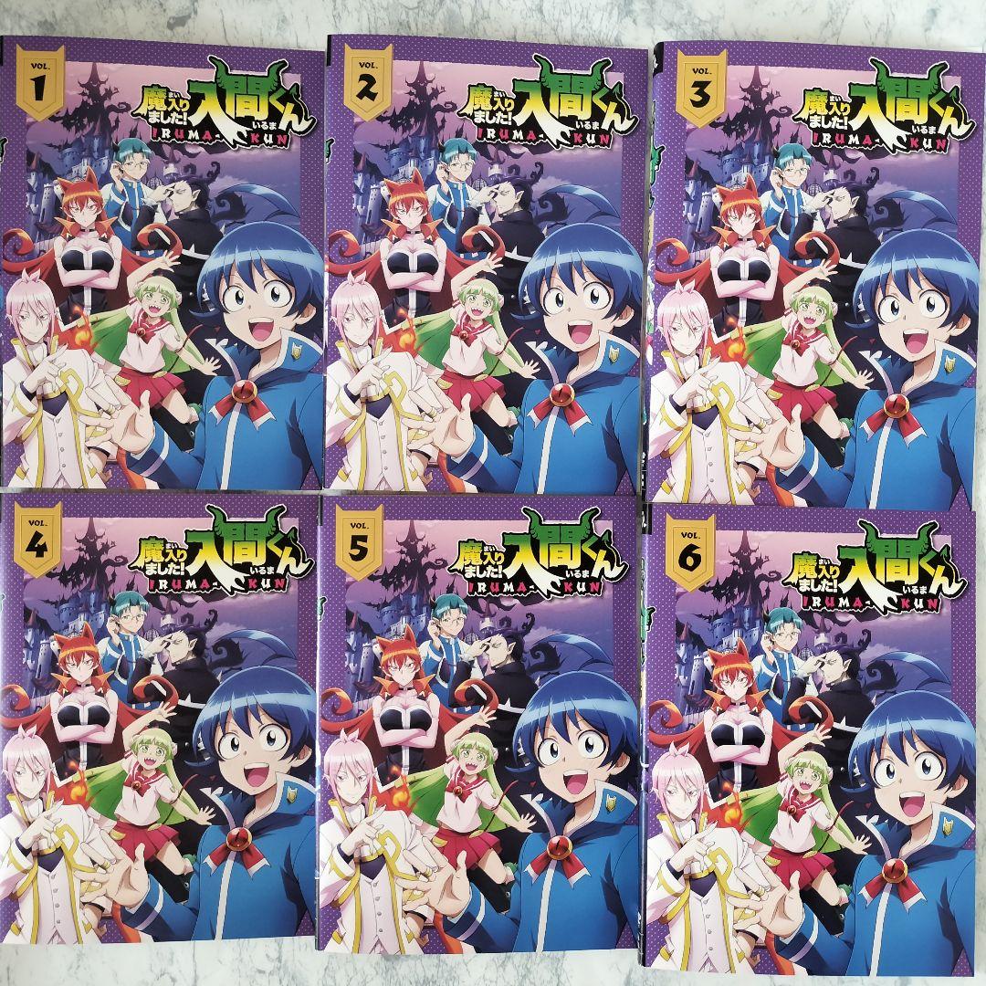 DVD　魔入りました! 入間くん　全6巻