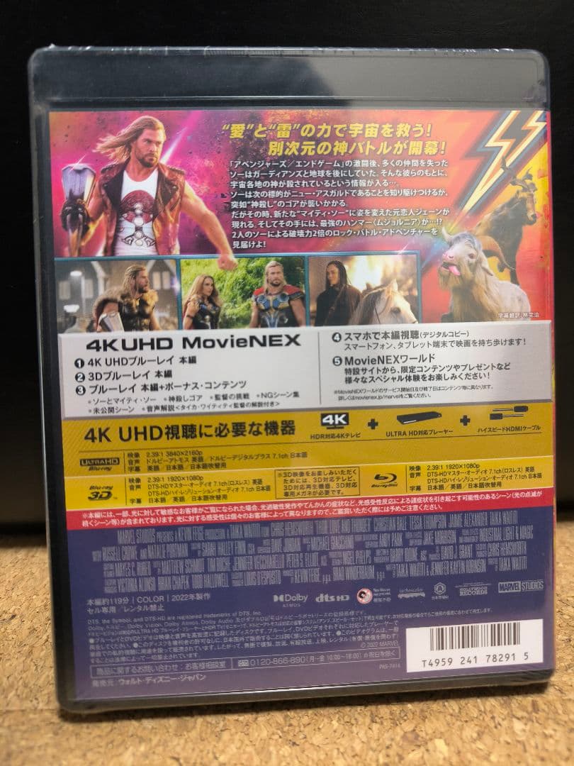 ソー:ラブ&サンダー 4K UHD MovieNEX('22米)〈3枚組〉