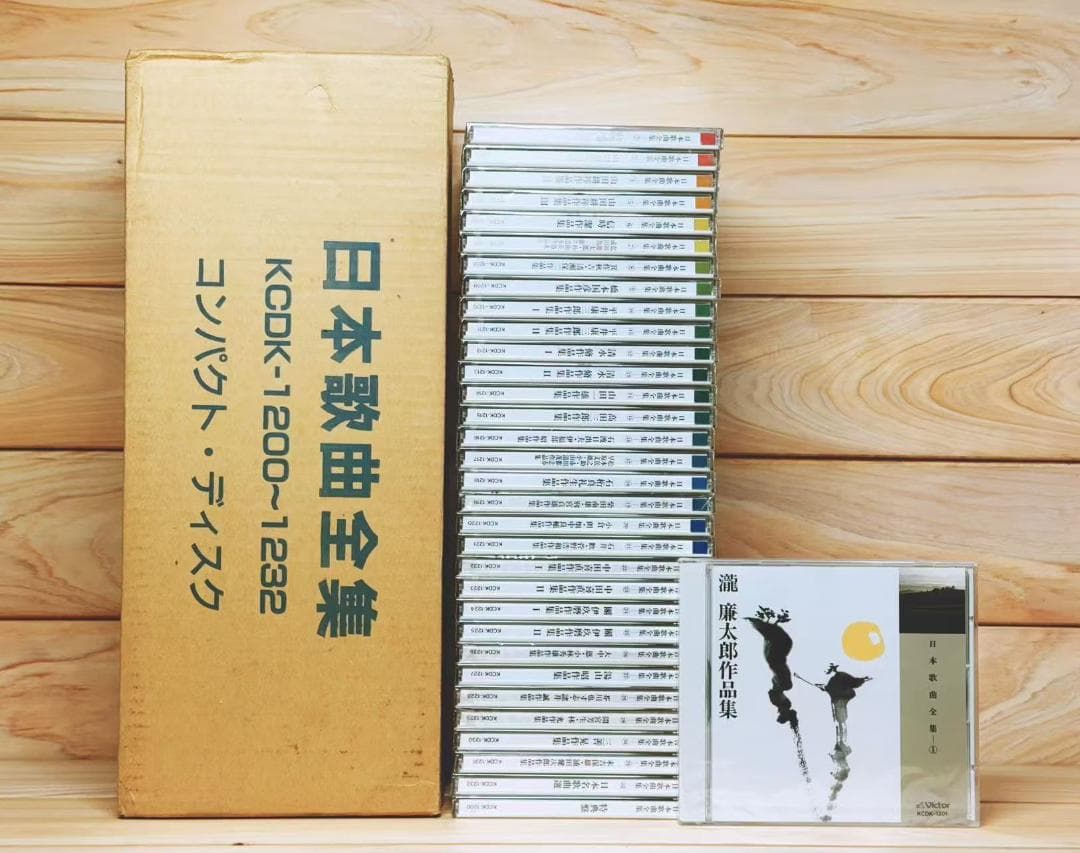日本歌曲全集 CD全33枚揃 ビクター