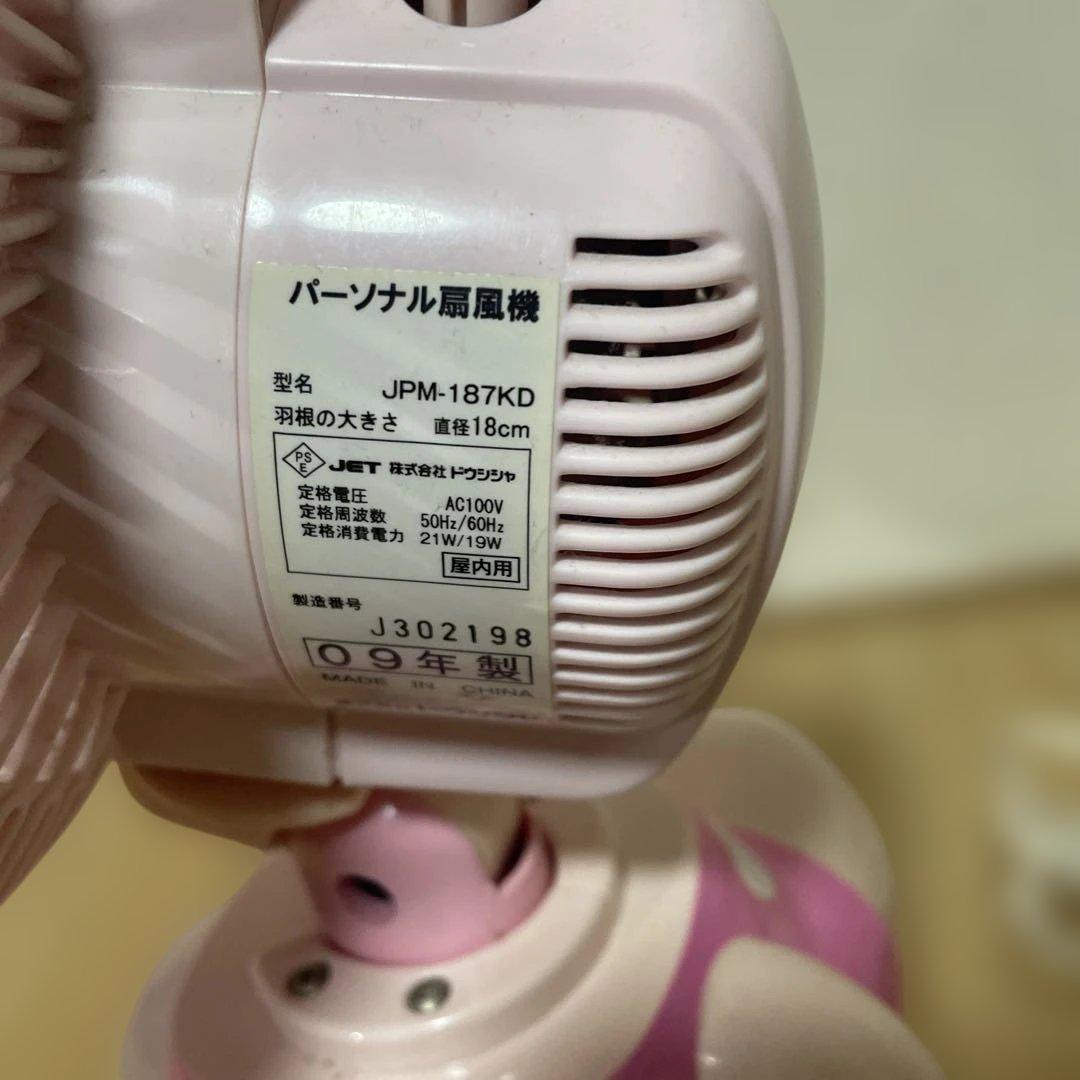 レトロ　ピンク　ハローキティ パーソナル扇風機 JPM-187KD