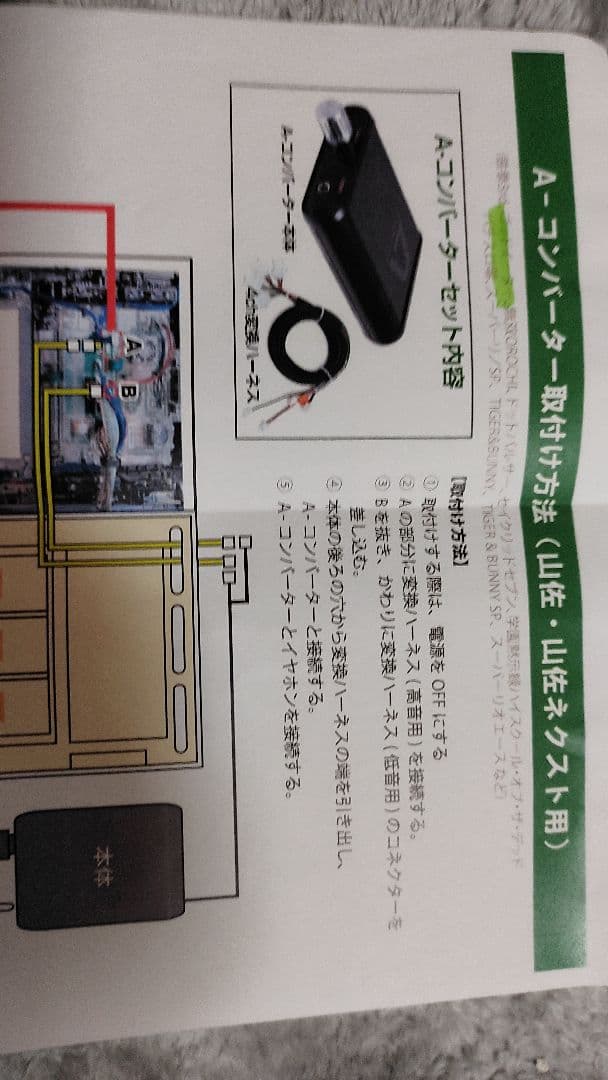 スロット 4chイヤホンコンバーター（Aスロ製品）