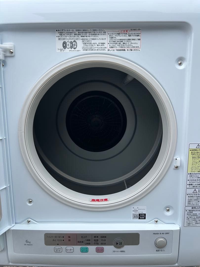 HITACHI 6kg 電気式衣類乾燥機BW-V70M(W)2025年製