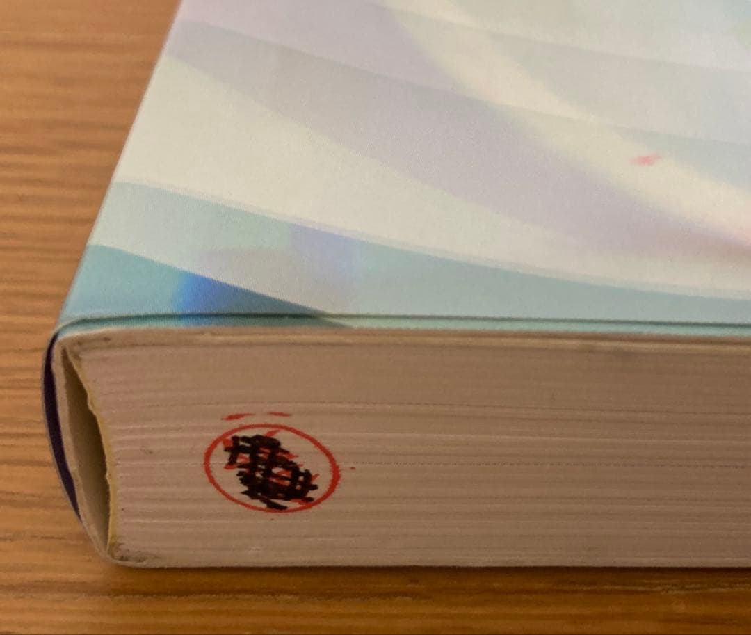 形成外科治療手技全書 3 (創傷外科) 形成外科　外傷　医学書　外科
