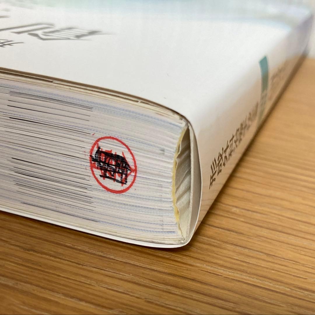 形成外科治療手技全書 3 (創傷外科) 形成外科　外傷　医学書　外科