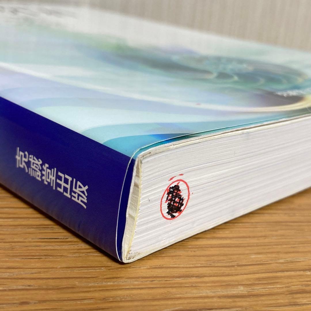 形成外科治療手技全書 3 (創傷外科) 形成外科　外傷　医学書　外科