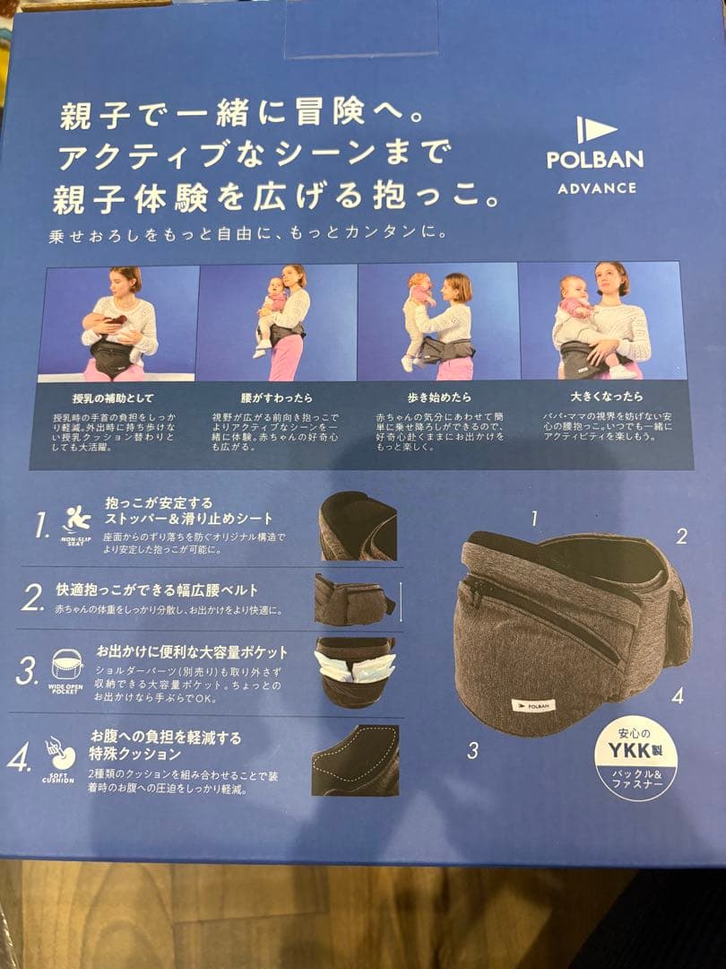 POLBAN ADVANCEの抱っこひも＆ショルダーセット
