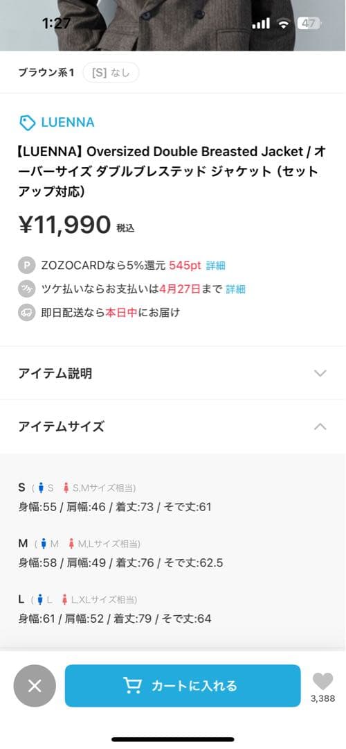 LUENNA オーバーサイズ ダブルブレステッド ジャケット　ブラウン　S