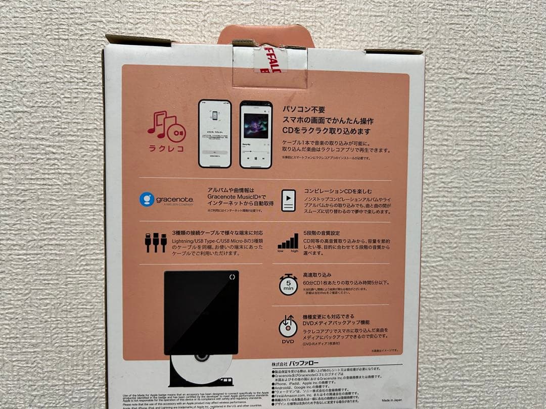 ラクレコ バッファロー スマートフォン用CDレコーダー