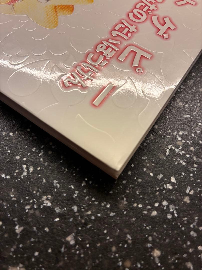 ポケモンえほん　トゲピー なみだのだいぼうけん