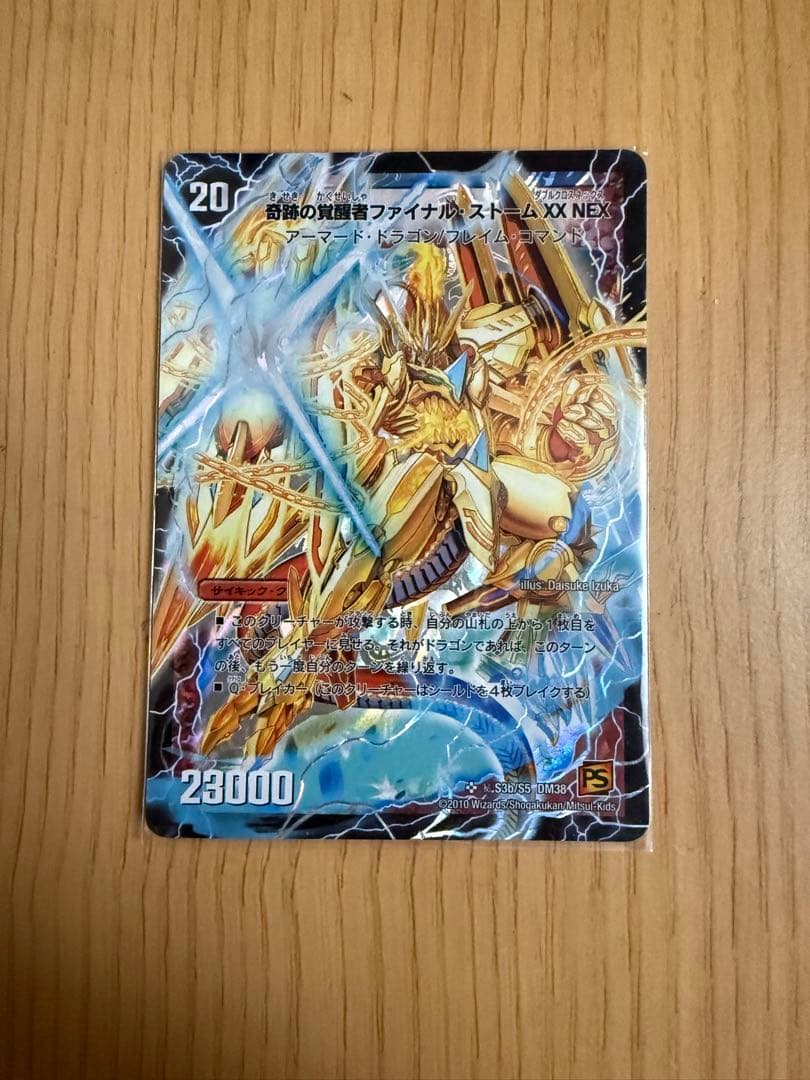 a*a様 ストームカイザー XX ファイナルストーム XXNEX シク　シークレ