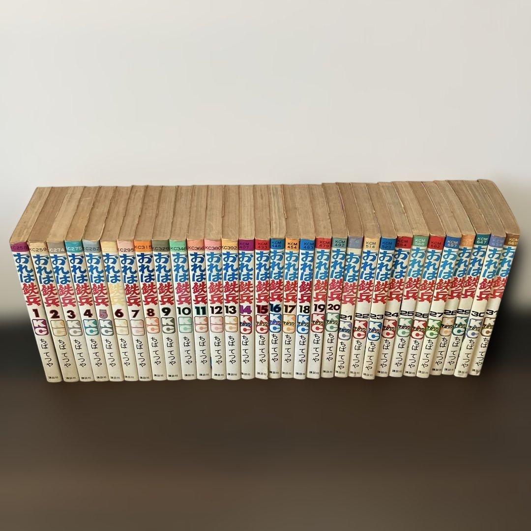 おれは鉄兵 全巻セット 1-31巻