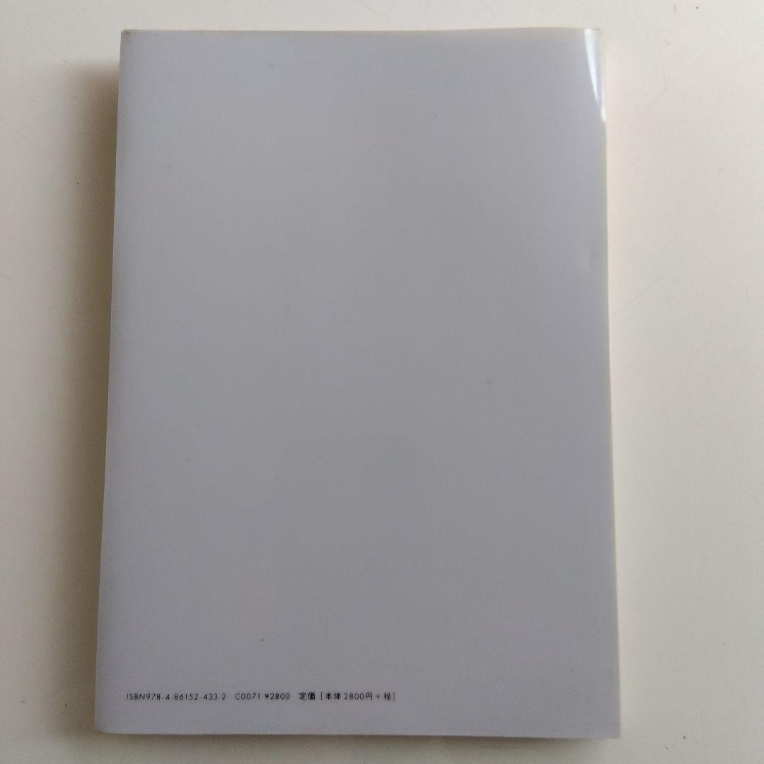 【画集】ジョージア・オキーフ IA O’KEEFFE 2014年初版