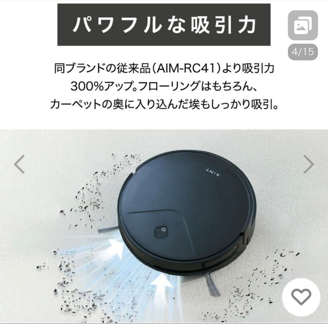 【RUNA♪】AiMY ロボットクリーナー　AIM-RC71 本体