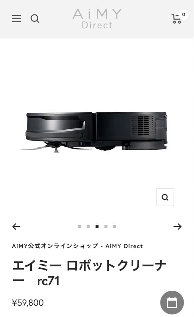 【RUNA♪】AiMY ロボットクリーナー　AIM-RC71 本体