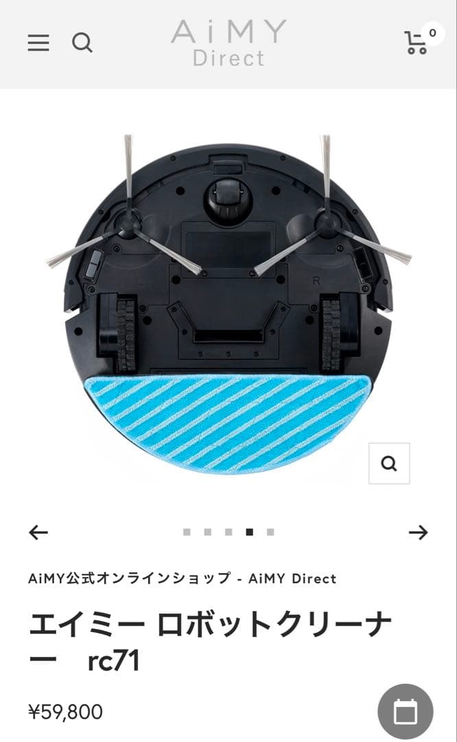 【RUNA♪】AiMY ロボットクリーナー　AIM-RC71 本体