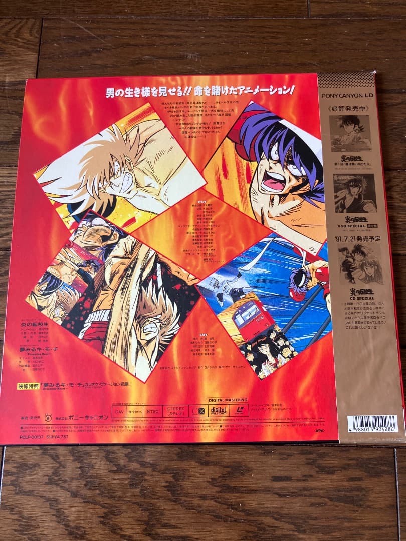 その他 laser disk