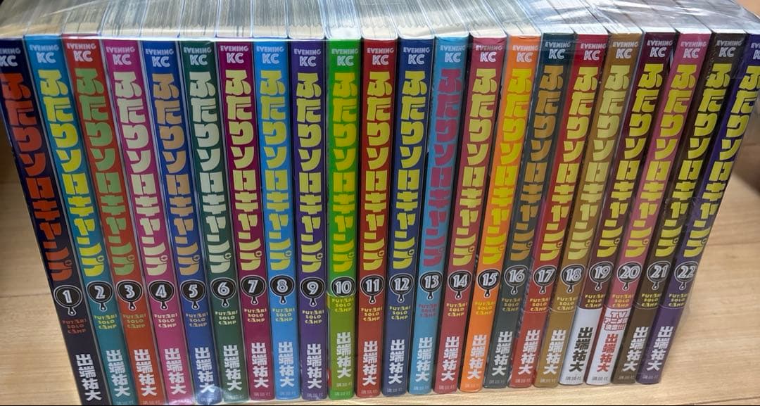ふたりソロキャンプ 1巻〜22巻全巻セット