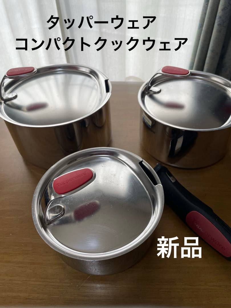 タッパーウェア　コンパクトクックセット（新品）
