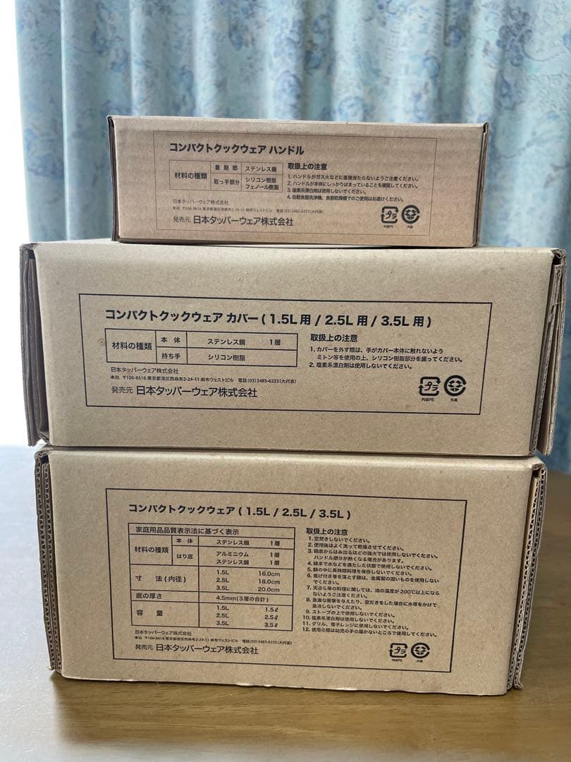 タッパーウェア　コンパクトクックセット（新品）