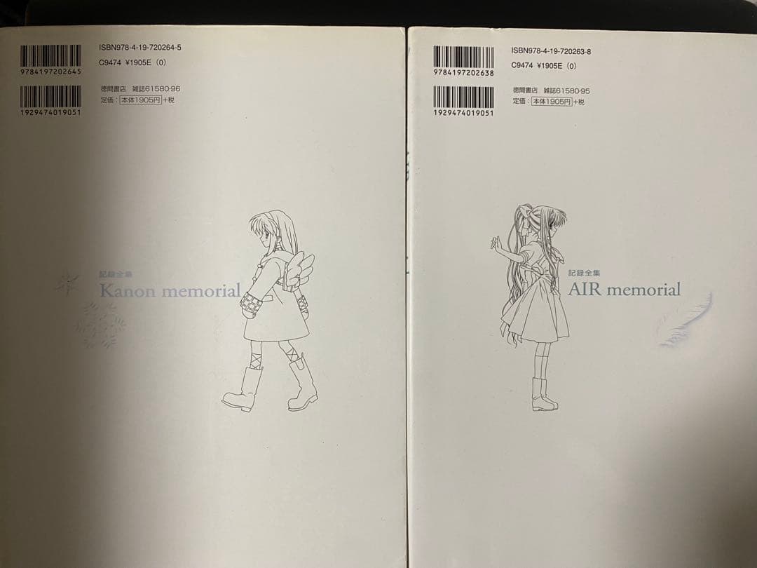 Kanon AIR memorial 記録全集